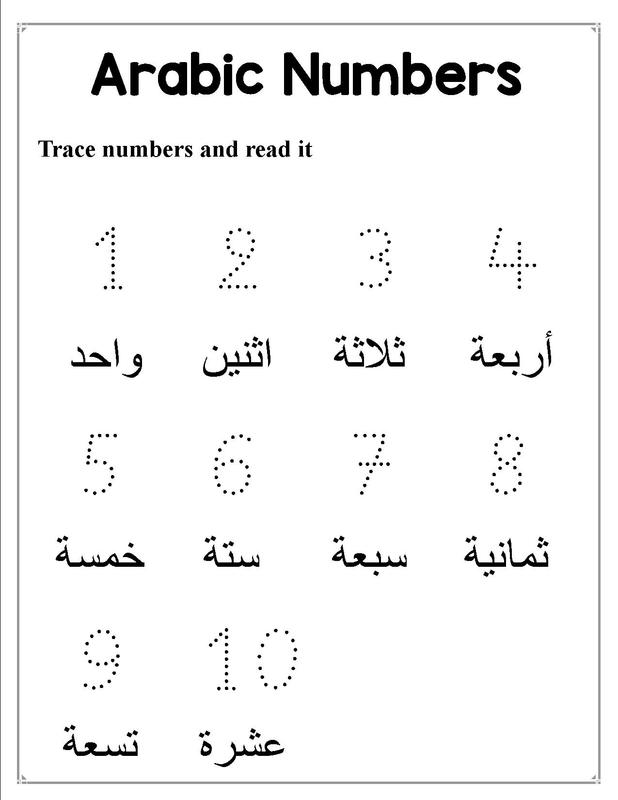 arabic-numbers-worksheet